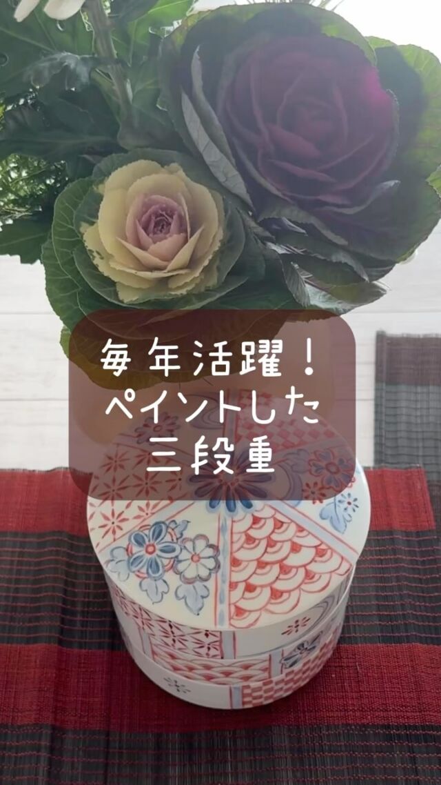 🎍✨穏やかに2025年スタート✨🎍
我が家のベランダから見える富士山。🗻 実はものすごく小さいけど、iPhoneで拡大してみました📱🔍✨
電線も消しました。笑 
元旦のおせちは、ペイントしたお気に入りの3段重に簡単手作り🍱 ペベオポーセレン150で描いたので、安心して毎年使っています💕  今年のお取り寄せはRF1の迎春オードブル✨ 色合わせを考えながら、美味しそうに盛り付けてみました。 
色使いは、ワクワクする気持ちを引き出す一番簡単な方法🌟 今年も、色合わせの楽しさでみんなにワクワクと幸せを届けたいと思います🎨💖 
2025年もどうぞよろしくお願いいたします😊🎉  ＠ginkosdreamworks #2025スタート #ペイント3段重 
#ペベオポーセレン150 #RF1迎春オードブル  #色彩学デザインマスター講座 #トールペイント #色彩学デザインマイスター #色彩計画 #トールペインティング 　 #デコラティブペインティング #大高吟子 #ペベオブランドアンバサダー