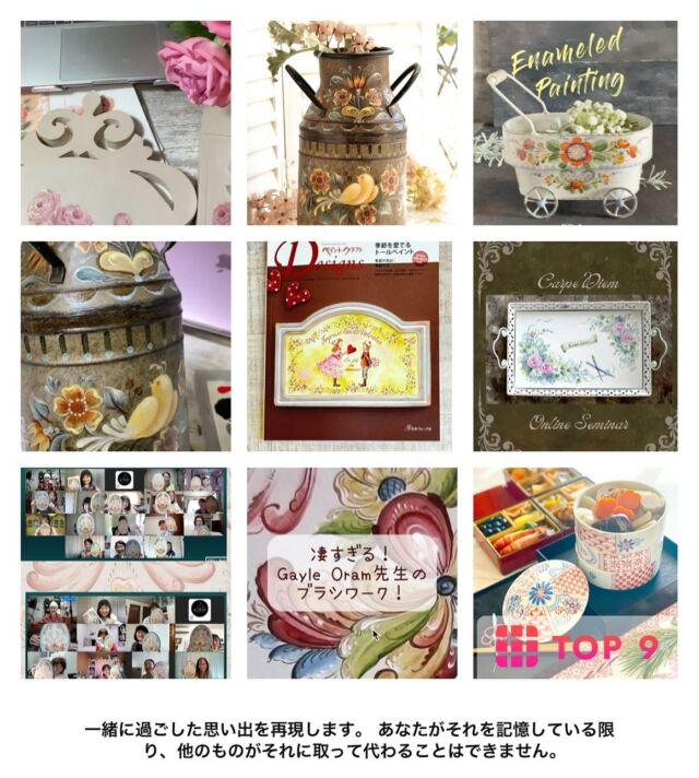 🎨✨ 2024年、振り返り＆感謝の一年！✨🎨
今年のベスト9が選ばれました📸 「なるほど！」と思わず納得の結果に、駆け抜けるように過ぎたこの一年を思い出しています🏃‍♀️  
その間には、愛猫ココとのお別れもありました。 手術や介護を経て5月に旅立ちましたが、 たくさんの愛と思い出をありがとう、ココ🌈 
そして、特に印象深いのは… 🌟 【色彩学デザインマスター講座】の開講 🌟 長年温めてきた夢が形になり、色や配色に悩むトールペインターさんたちが基礎からしっかり学び、 オリジナルデザインを生み出す力を身につけました。 📌 これまでにない画期的な方法を取り入れた色彩学デザインマスター講座で 結果、14人の色彩学デザインマイスターが誕生！👏✨ 受講者の皆さんの努力や熱意が私の大きな励みになりました✨ 
また、5月には日本手芸普及協会の指導員養成講座で技術部門を担当し、 受講者の情熱に心を打たれる機会もいただきました。 さらに、日本展の審査員やJDPA名古屋でのコンベンションブース出展、 様々な活動を通じて、彩り豊かな学びと経験に満ちた一年でした。  そして、日本手芸普及協会のトールペイント部門委員長として携わることになりました。 新たな責任を感じつつ、やっぱり、ペインティング好きだしな、少しでも皆様のために役立ちたい！と 思っています。  来年は心機一転、脱皮と再生の年！新しい挑戦に向けて、心がワクワクしています✨ 📌 【色彩学デザインマスター講座】第2期は2月開講です。 
2024年、私のインスタを見てくださり、本当にありがとうございました！ 来年もどうぞよろしくお願いいたします😊🎉 
#2024振り返り #色彩学デザインマスター講座 #トールペイント #成長と挑戦 #感謝 #愛猫ココありがとう #来年もよろしく